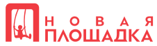Новая площадка