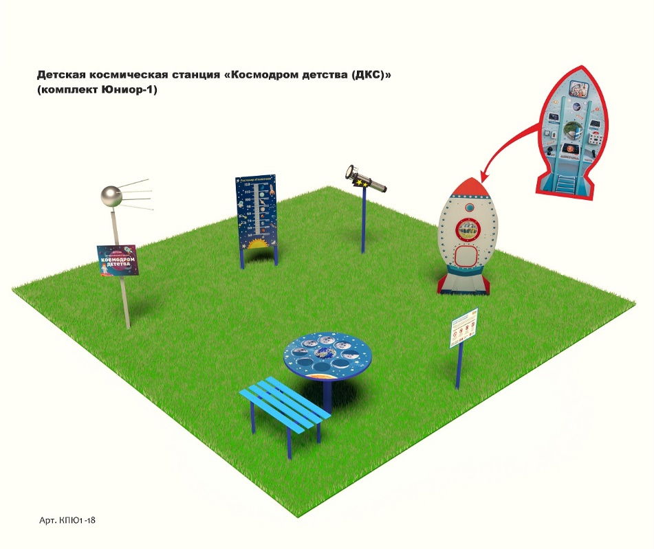 Космическая площадка (комплект Юниор-1)