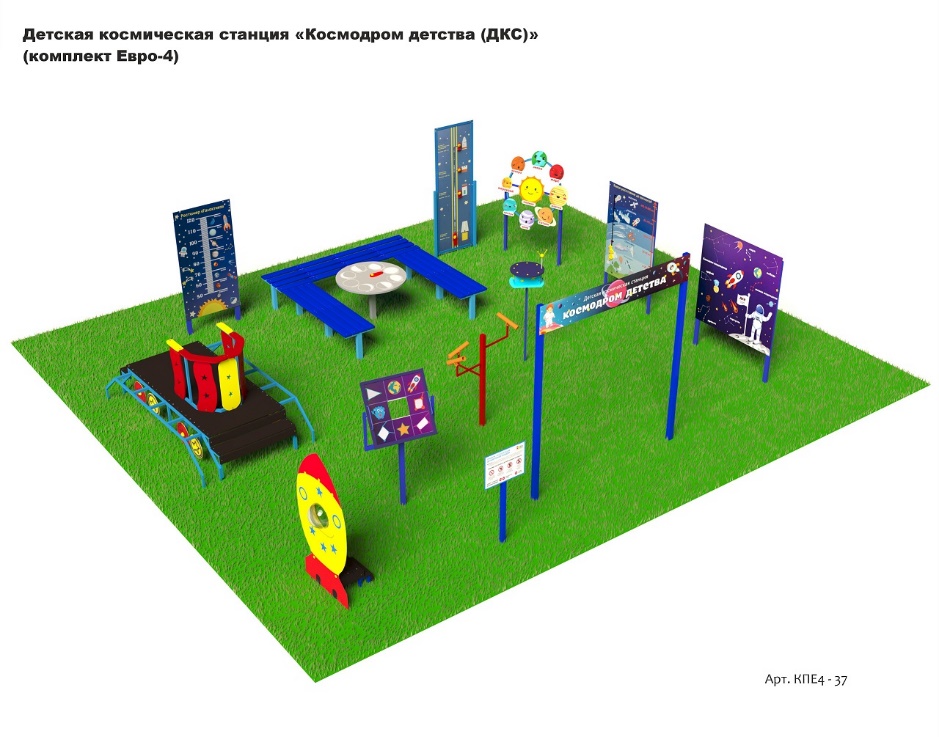 Космическая площадка (комплект ЕВРО-4)