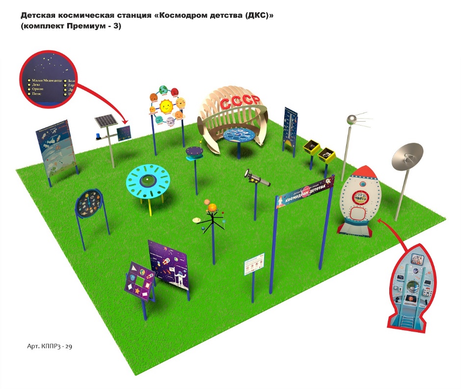 Космическая площадка (комплект Премиум-3)