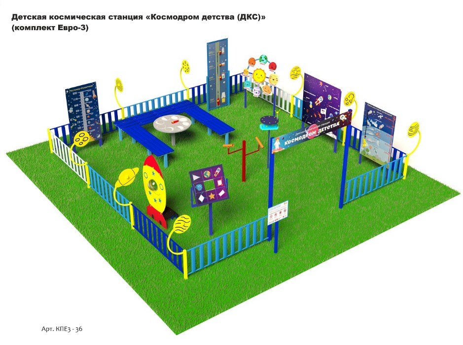 Космическая площадка (комплект ЕВРО-3)