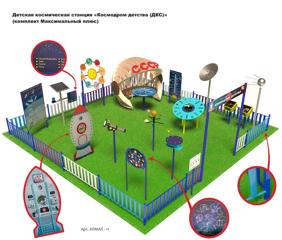 Космическая площадка (комплект Максимальный плюс)