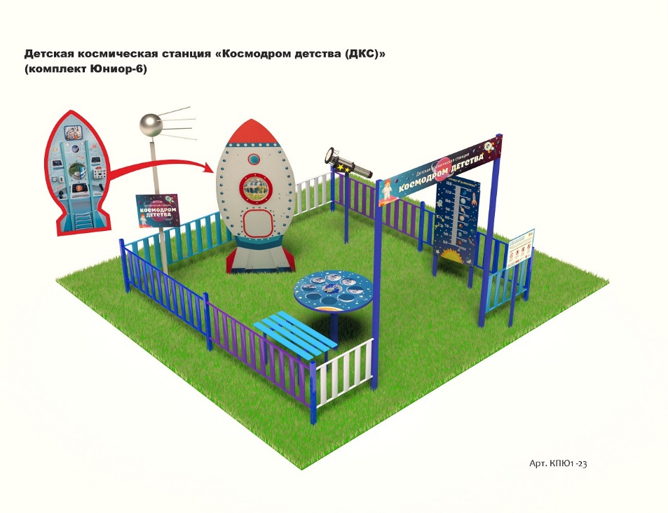 Космическая площадка (комплект Юниор-6)